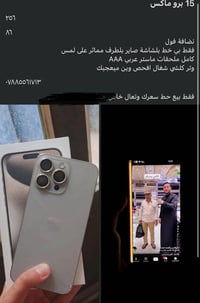بيع مستعجل ٠٧٨٨٥٥٦١٧١٣