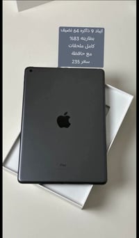 ايباد 9 • الاحرار • بالصورة