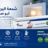 شمعه اليرقان • توصيل لجميع المحافظات