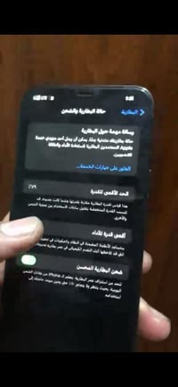 آيفون 12 برو ماكس • ٢٥٦ • غواش خلفية