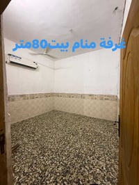 بيع او مراوس دار 80متر السعر 60مكاتبه فقط العنوان ام الكبر والغزلان خل...
