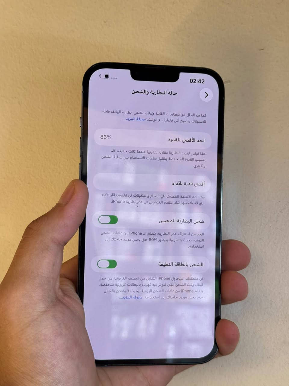 13 برو ماكس 
جهاز نضيف مكفول من كلشي 
لون بحري مميز
بطاريه 86 ذاكره 256 جهاز ما داخل صيانه ابد 
سعره 725 وبي مجال 
عنوان بغداد تقاطع درويش
***********
