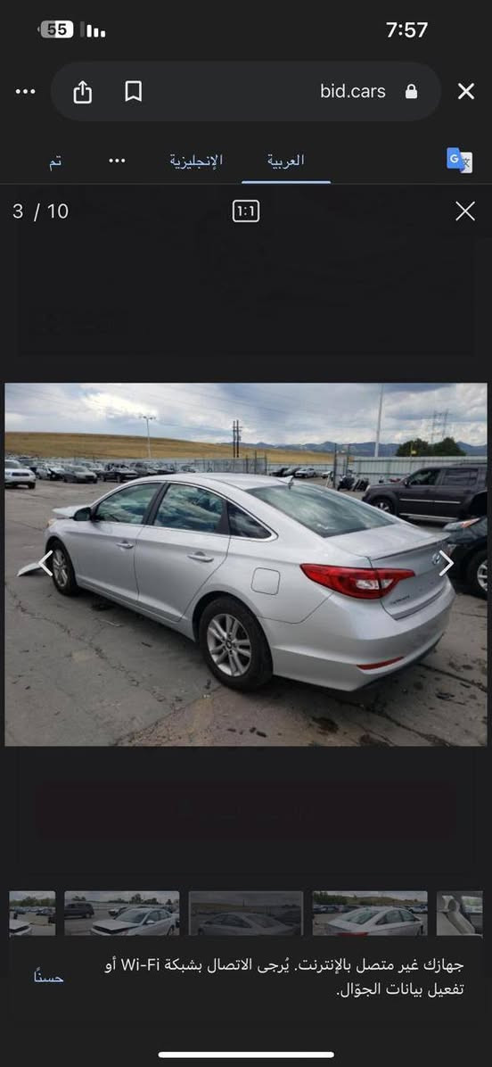 سوناتا موديل ٢٠١٧ امريكي محرك وكير مفكولات لاتنقيص لاتبخير تبريد ثلج مكفوله بيها دعاميه أماميه وحادثها موجود بلمنشور سعر ١١٧ مكاني رمادي للإستفسار 
***********
