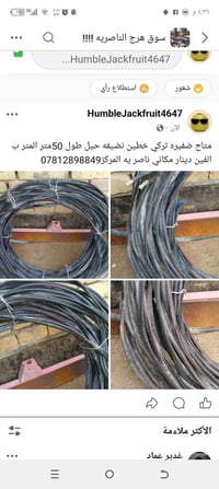 ضفيره تركي • ٥٠م • نضيفه حيل