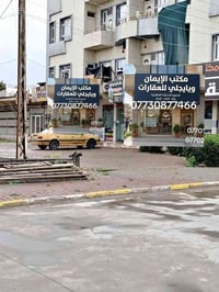 كركوك حي العسكري • ٢٠٠م • تجاري ركن