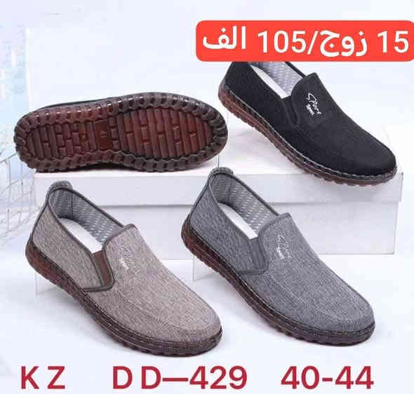 #جــــمــــلِــــه_فــــقــط_لاصِــحاب_الـِـمولات_والـــبيــجات_والــمحــلات_كــافه
#جــــمـــلـــه_فـــقط_ليس_لدينا_مفرد
#عـــروض_خـــاصــه_مــنافسه_للــسوق_فقط_لـــدى

         ((مجمع الفرسان للجملة وگالة Aso ))

 للحجز والاستفسار على قناه #التلي https://t.me/Asooasr1
             🚫 للجملة فقط 🚫
      اقوة واحدث الموديلات  لسنة. 2025 
  اسم #الفرسان كبر بيكم وياكم بل مصداقية والامانة 

#أحذيتنا تجمع الأناقة والراحة – للنساء،والرجال، والأطفال… خطوة بثقة ترضي كافه الاذواق$

2️⃣ احذية وبوتينات مدرسية 
3️⃣ احذية رجالية ➕ نسائية (تشمل جميع الاعمار )
4️⃣سلبرات رجالي ➕ نسائي 
5️⃣ شحاطة رجال نوعية ممتازة 
6️⃣ كل ماهو جديد يتوفر لدينا🧳 
7️⃣ صندل رجالي ➕ نسائي 
8️⃣ احذية اطفال وحديث ولادة 
🚫 تنويه يوجد اكثر من 7000ايتم وموديل 
📱 للاستفسار ع رقم  
📱***********📲📲
📱كروب النشر اليومي #تليكرام https://t.me/AKiraq10 🟢 👇🏼
كروب #الفيس_بوك  للانضمام والنشر اليوم https://www.facebook.com/share/g/1BNRysLa6i/
