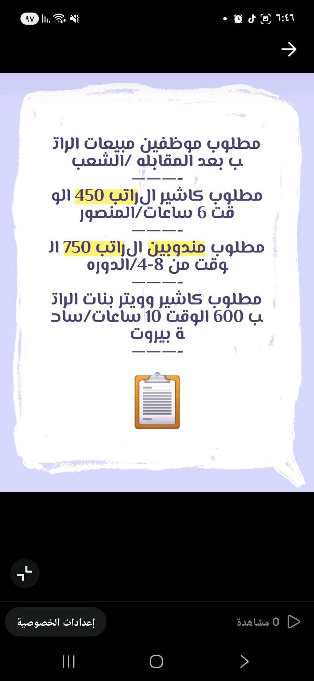 فرص عمل