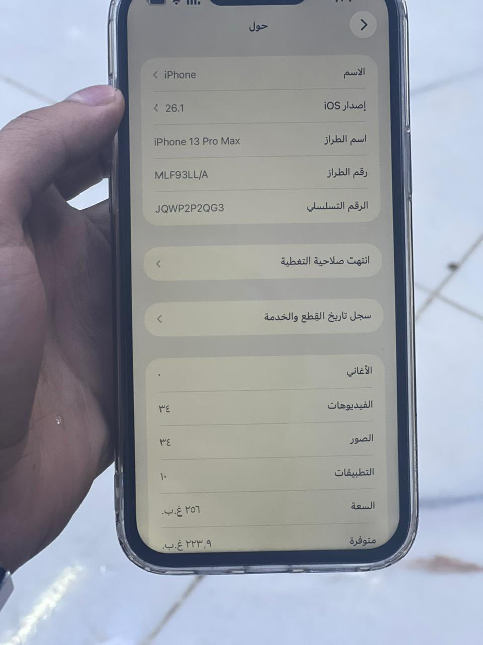 آيفون 13بروماكس نضافة عالية بطارية 81%
مكاني نجف سعر خاص
وتساب ***********
