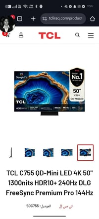 شاشه نظيفه كلش مستعمله قليل ماركة tcl موديل c755 4k  144hz 240hz حجمها...