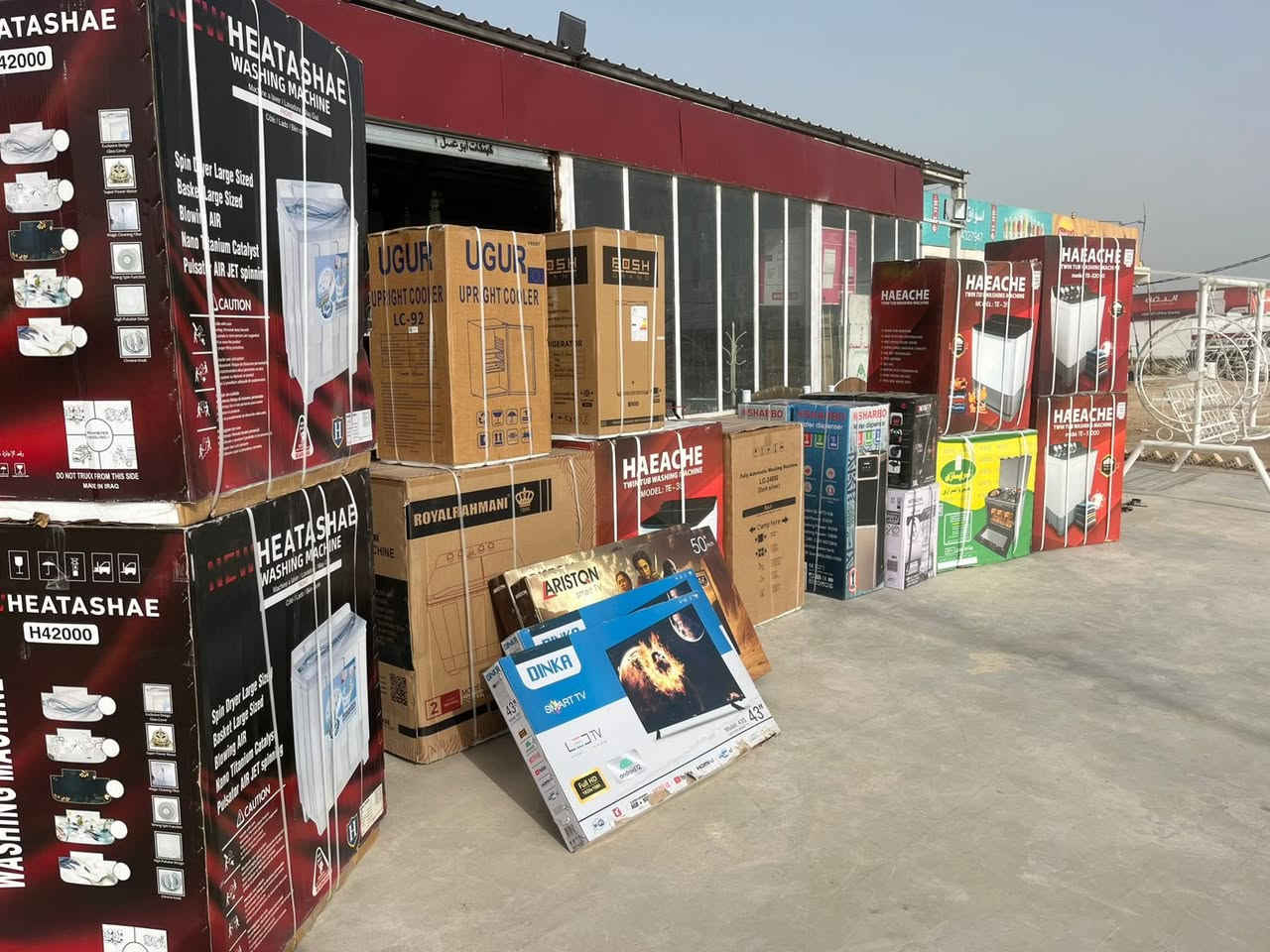 مجمع العبدالله التجاري الاثاث المنزلي والمواد الكهربائية (البالة والجديد)الاتصال ***********
