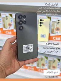 اوكتيل C68 • موبايل اوكتيل • هاتف اوكتيل • جهاز اوكتيل • جهاز شبه التر...