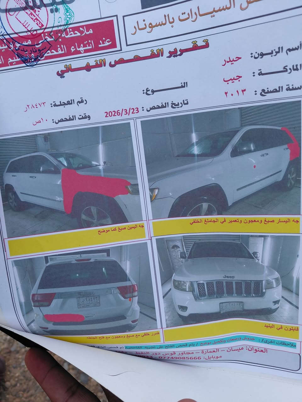 جيب لاريدو موديل 13 السيارة جاهزه حداديه تايرات كهربائيات كير مكينه تبريد السعر 160 العنوان ميسان التفاصيل اكثر اتصل ***********
