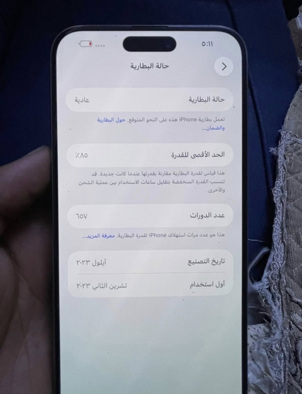 15 برو ماكس 256 مبدل شاشا تفصيخ 
جهاز ايسم ماترهمله شريحه زلق مابي بدون محلقات وسعر 650  بي مجال بسيط جهاز جديد بطاريه 85 جهاز زلق مابي عنًوان البصره يوجد توصيل


**إذا كنت صاحب هذا الإعلان وتريد حذفه لأي سبب، رجاءا أرسل رسالة إلى الدعم الفني**