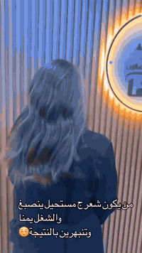 نبأ الشمري مستمࢪين وياڪم بأحـلا عـࢪوض تنوࢪون الصالـون بجيتڪم
 ألإبدا؏ مستمࢪ ويا ديڤا 😎
 ألعنوان ألسماوه ألغࢪبي مقابل متنزه ألوࢪده صالـون ديڤـا ♡***********

https://www.instagram.com/diva_saloon_h.smawa?igsh=N2RmMHUzeHhlNWV0
