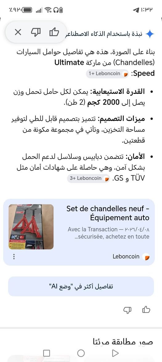 السلام عليكم

50واصل


**إذا كنت صاحب هذا الإعلان وتريد حذفه لأي سبب، رجاءا أرسل رسالة إلى الدعم الفني**