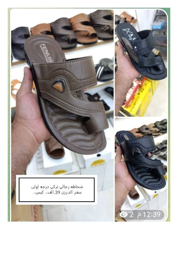 شحاطة رجالي طبي درجة اولى. تركي 
سعر الدرزن 35 الف. كيس.. 
قياس40 الى 45.الوان حسب الطلب 
🚛 يوجد توصيل لجميع المحافظات. 
متوفر شحاطه تركي طبي درجه اولى سعر الدرزن 39الف. كيس. 
متوفر شحاطه تركي طبي درجه اولى سعر الدرزن 45الف.  كيس.


**إذا كنت صاحب هذا الإعلان وتريد حذفه لأي سبب، رجاءا أرسل رسالة إلى الدعم الفني**