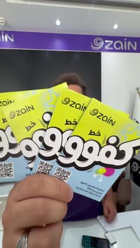 خط وويا • انترنت مفتوح • شارع البريد