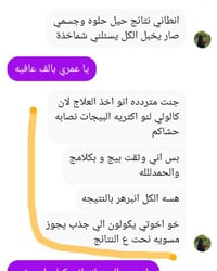 تجربة زبونة • نتايج حلوة • جسم مرتب