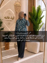 ازياء فاتنة قميص مشجر  مع الشال هدية 🎁  قميص كلوش للمحجبات  موديلات فا...