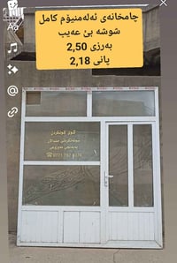 ألمنيوم • بدون عيب • قەلادزێ