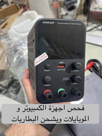 جهاز فحص • توصيل • إلكترونيات