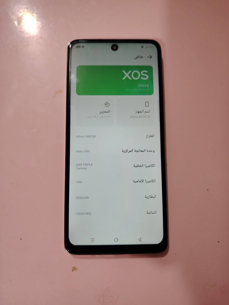 انفنكس نوت 30 برتقالي
ذاكره 128 بطاريه 5000
الجهاز كلش، نضيف ومكفول
بدون ملحقات 
السعر 170 الشراي يتصل
***********
