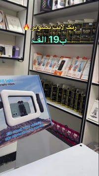 اللطيفية • مقابل الشاكرين • إلكترونيات