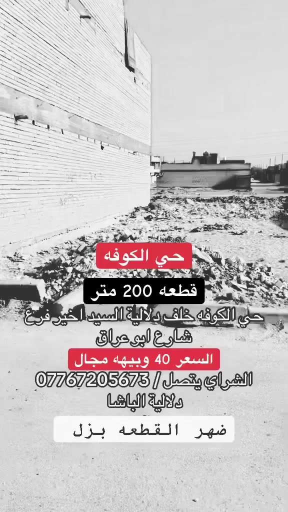 الشراي يتضل
