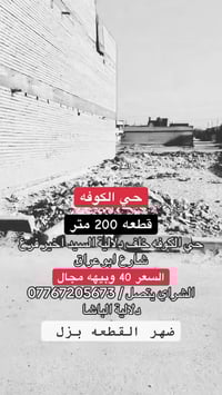 الشراي يتضل