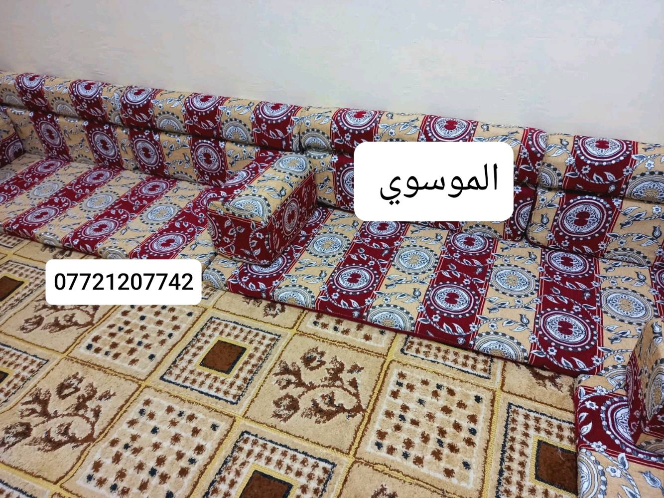 كعدة عربية كويتي ربل جديدة جديد قياسة  13و80سم متر 7 منادر 12 مساند 7 تكيات 2 زواية السعر 325 فقط العنوان البصرة الجبيلة شارع السايلو قرب كرفان المختار ***********

متوفر توصيل