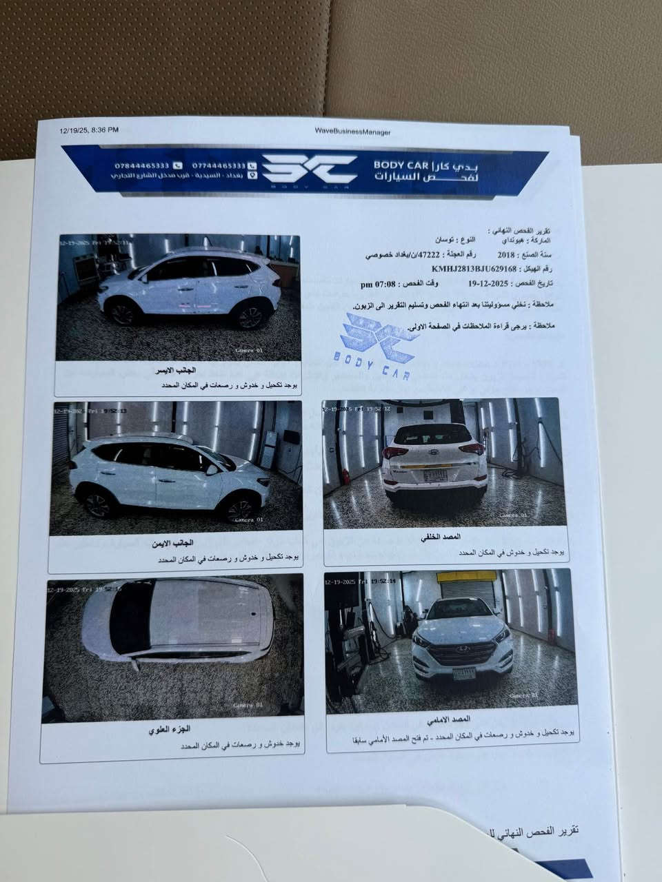 يالله السلام عليكم اخوان عندي توسان 2018 خليجي مكفوله كفاله عامه من الضربه والصبغ والبارد رقم بغداد دولي بسمي ماشيه 50 السياره جاهزه من كلشي مكان السياره بغداد زيونه السعر 190 للاستفسار الاتصال ع *********** والسونار مرفق مع الصور بغداد, العراق
