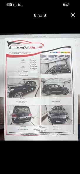 تيوتا لاندكروز GXR موديل 2021 بحريني للبيع 
المواصفات :
بصمه ابواب عدد 4وتشغيل 
شاشة كبيره 
تحكمات 
كشن كهرباء 
تشغيل عن بعد 
داخل جلد قرميدي 
6سلندر 
السياره بيها بارد بلباب وتكحيل وممفتوح اثر طكة تاير يعني مو دعمة 
السيارة سعرها ٥٦٥٠٠$ وبيها مجال للشراي 
مكان السياره بغداد قرب جزيرة بغداد السياحيه 
للاتصال *********** ماشية 86000 الف
