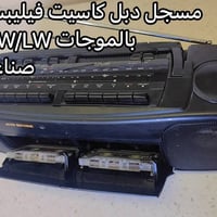 بالة أوربية • راديو • مسجل