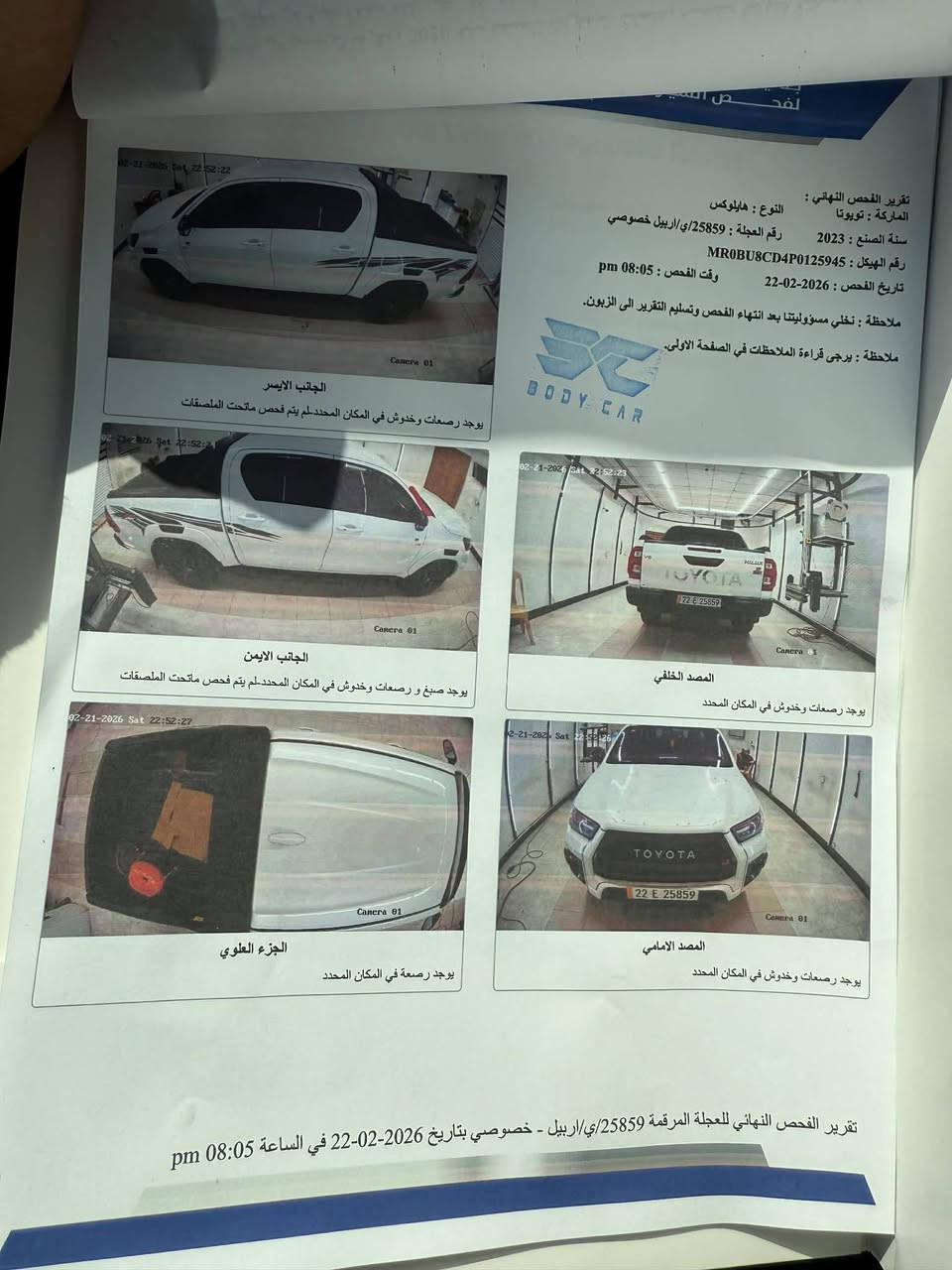 السلا م عليكم ورحمة الله وبركاته
GR 2023 تويوتا للبيع
موصفات كامله مكفوله بارد بسيط وحسب الفحص المرفق مع المنشور
التواصل عن طريق الرقم *********** اتصال فقط
