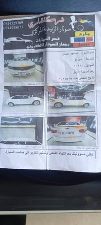 سيراتو • ٢٠١١ • رقم اربيل