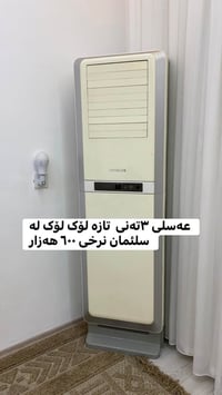 السليمانية • الكترونيات • للتواصل