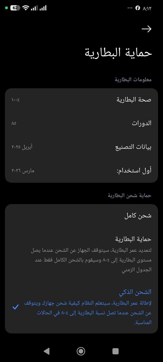 سلام عليكم بوكو إكس 7 برو لبيع اذكره 528  البطاريه 100 💯 جهاز مامستعمل قليل كلش توني ماخذه  نضافه 💯💯 جهاز شخط مابي،فقط لزكه،بيه شويه شخوط عله  لزكه مال شركه عله حطته  ماداخل،صيانه،ملحقاته، كامله... // متواجد وتساب وعله رقم فقط  ***********
