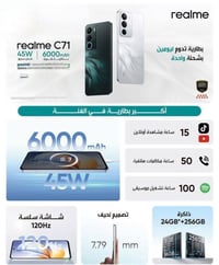 ريلمي C71 • الفلوجه الكرمه • قابل للنقاش