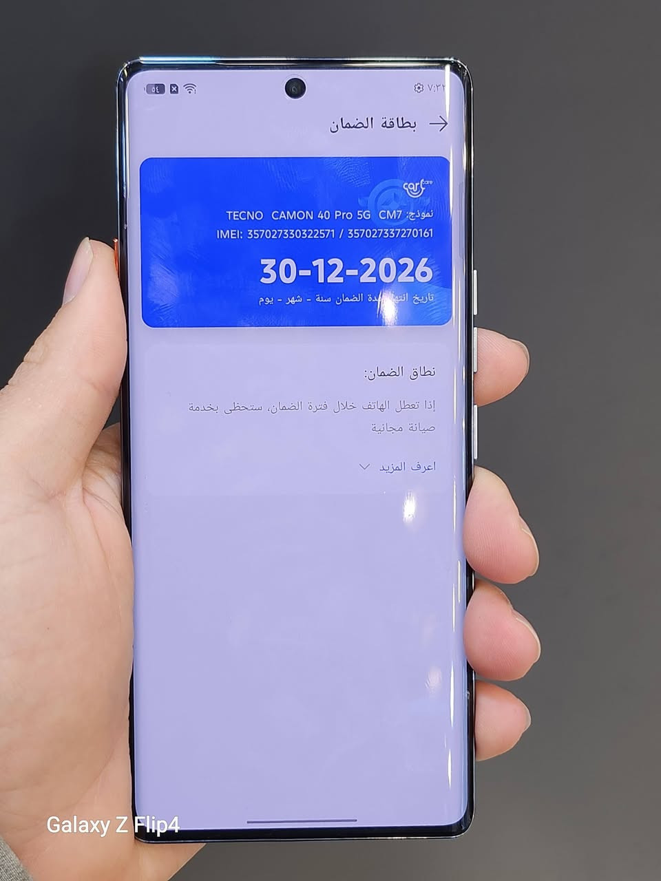 تكنو كومون ٤٠ برو 5G
مستعمل ١٥ يوم
ذاكرة ٢٥٦ عشوائية ٢٤
نضيف كلش كامل ملحقات
السعر ٢٧٥ الف
بغداد حي الجهاد
***********
