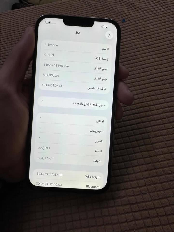 إيفون 13 برو ماكس لون اسود  ذاكره 256  الجهاز فقط مبدل بطاريه وشاشه اصليات باقي الجهاز كل مكفول اتصال ونت وصوت كامره فيس ايدي  اللمس بالشحن تنسى كلشي شغال بي سعر الجهاز 410 وبي مجال بسيط العنوان بغداد المنصور رقم تلفون *********** وبي واتساب

