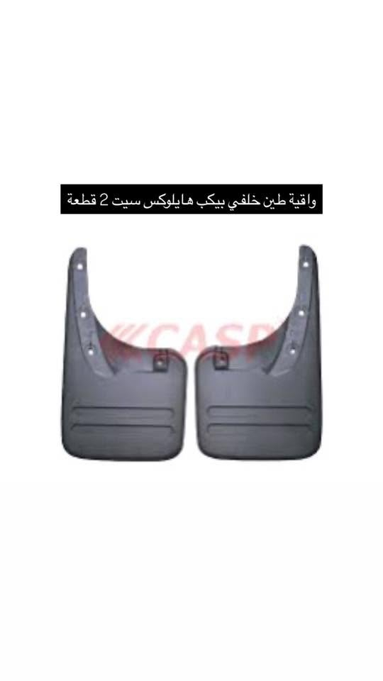 توفرت أدوات لاندكروزر برادو لكزس باترول هايلوكس كورلا كوستر حوثية
ارسل القطعة الي تحتاجها  على الخاص إذا مكانت موجودة في الصور  
توفرت اكسسوارات 
قطع صيانة 
أدوات داخل و خارج 
أدوات صدر 
متوفرة بأكثر من نوع 
تتوفر خدمة توصيل كل العراق 5 آلاف 
للحجز على الخاص أو على الواتساب 
***********‏
