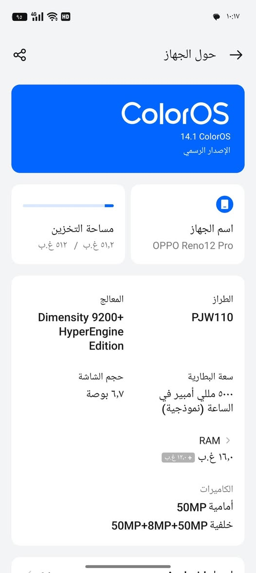 OPPO Reno12 Pro جهاز راقي 120فريم  رقمي ***********
