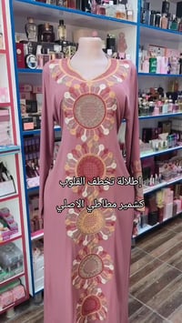 دشاديش نسائية • دشداشة كشمير • كركوك الاسرى