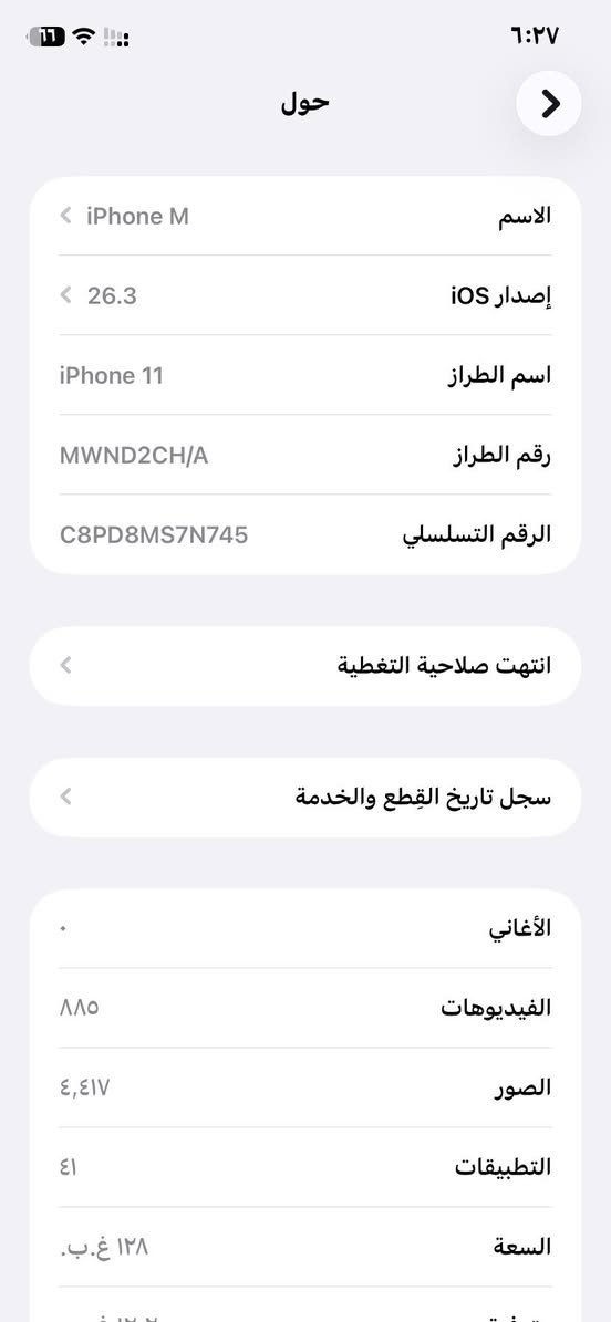 ايفون ١١ عادي للبيع  ذاكرا ١٢٨
مبدل شاشه وبطاريه اصليات 
مكان نجف السعر ٢٠٠ قفل
شاشه ٣ خيارات لون بنفسجي مكاني حي السلام اربع شوارع 
***********
