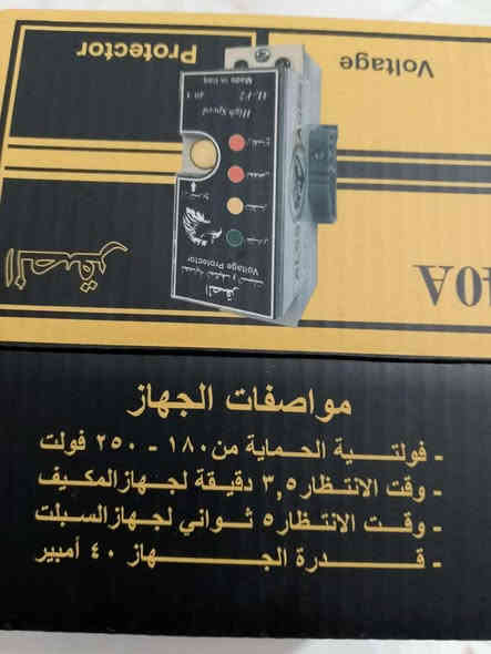 السلام عليكم. 
يتوفر. جهاز حماية بهذا. الشكل 
سعر الجهاز الواحد. 7000.الف
البيع جمله فقط. 
عدد الاجهزه. مايقارب. 50.جهاز 
للاستفسار. المراسلة الحساب او الاتصال 
***********
