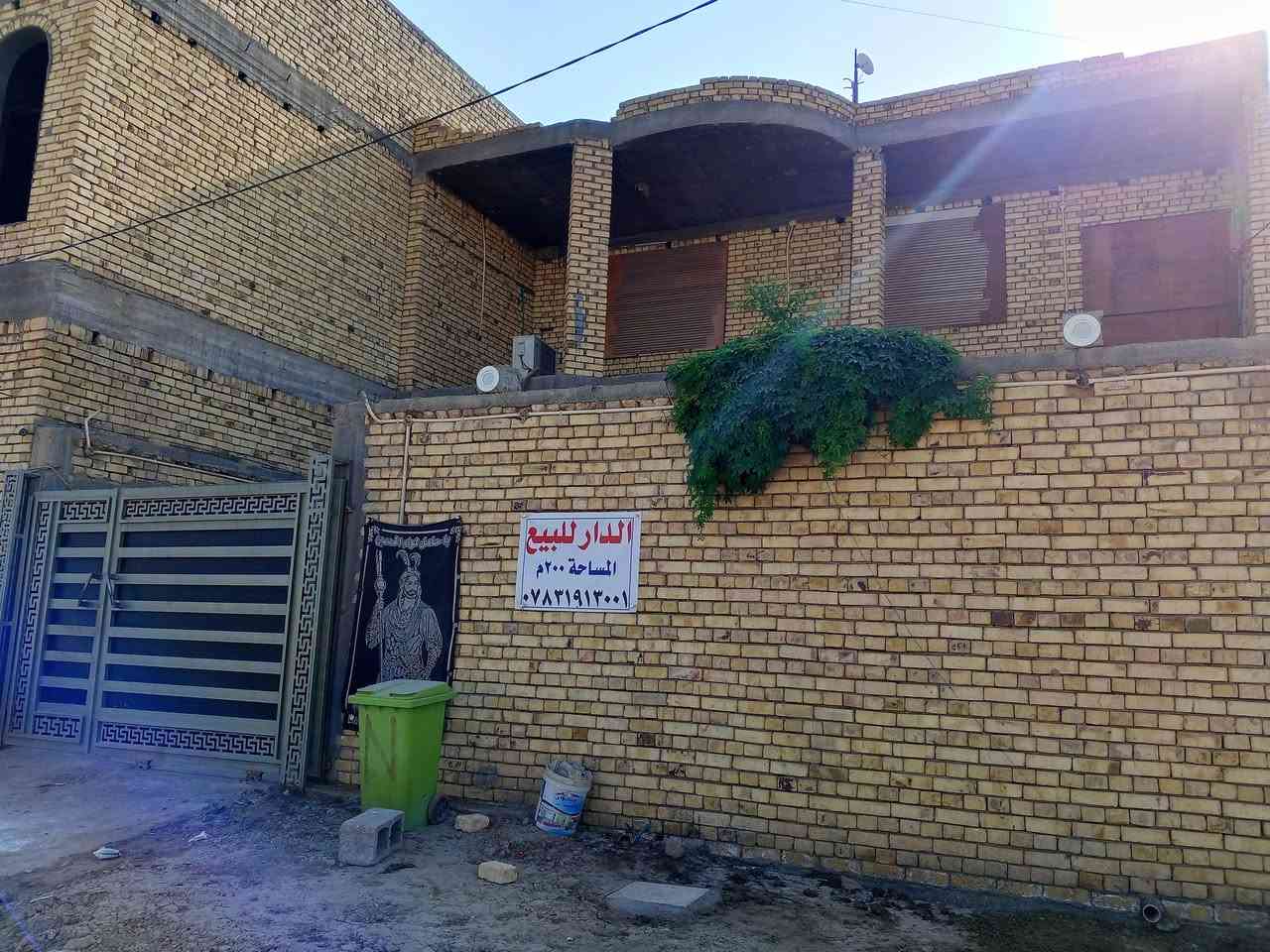 الدار للبيع
• مساحة الدار 200متر مربع طابو صرف  بناء جديد طابقين .
• يتكــــــــــ البيت من ـــــــــــــــــون.
• استقبال وصالة وغرفتان نوم ومطبخ وصحيات للداخل واخرى خارجية للضيوف.
• الطابق الاعلى غرفتان نوم وصاله وصحيات 
• البناء حديث طابوق وكونكريت .
• منطقة جديدة حيث يقع البيت على ساحة وشارع عرضه 15متر
•مع العلم البيت مطلوب اسكان45 مليون يحول الاسكان للمشتري سعر كلي 220 مليون وبي مجال
• العنوان / ناصرية شارع سديناوية الكناهره شهداء حشد شعبي 
للاستفسار الاتصال ***********

