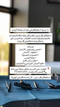 وعلاجج مجانااا لكل حالات