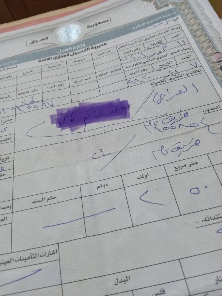 قطعه للبيع طابو صرف 250 متر اوممكن تباع نص منه حي العسكري شارع شارع مقابل دائره الموارد المائيه جدا قريبه عله شارع 80 السعر عله الخاص نص او كامله علما بيه فضله 50 متر بيه معامله اوكامله للاستفسار الاتصال على الارقام التالية للأستفسار والسعر اوباقي التفاصيل على الخاص  اوالاتصال 
  ***********  اتصال 
***********  واتساب
#الجميع_عام_ارض_زراعي_للبيع
#الجميع_عام_اراضي_زراعي_للبيع_حله_بابل_دوانم_للبيع_الج
