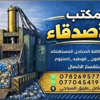 سحب قوطيه درجى اولى شرط النظافه  سعر اليوم 1825  بغداد_ المعامل_ السيا...
