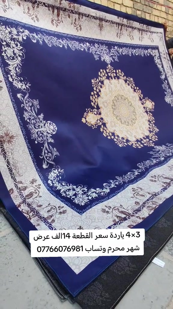 #اكسبلور #مفروشات #الشعب_الصيني_ماله_حل 


**إذا كنت صاحب هذا الإعلان وتريد حذفه لأي سبب، رجاءا أرسل رسالة إلى الدعم الفني**